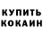 ТГК жижа John Ralph
