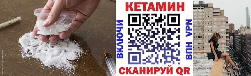 кракен сайт  наркота  Обнинск  КЕТАМИН VHQ 